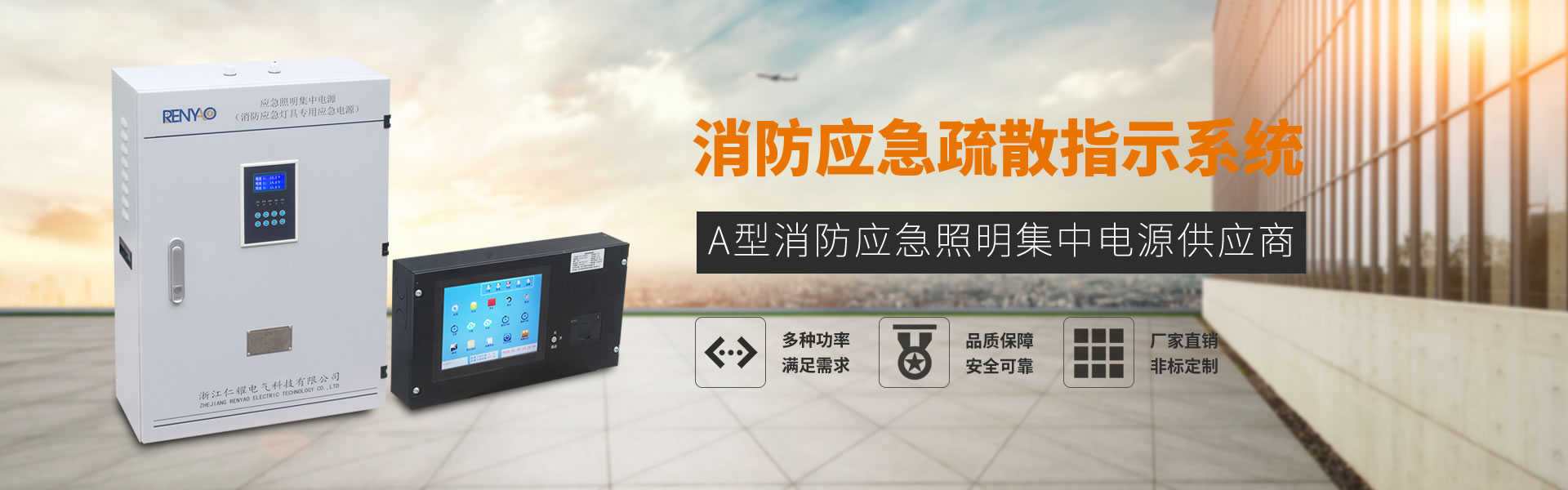 A型應(yīng)急照明集中電源廠(chǎng)家直銷(xiāo)